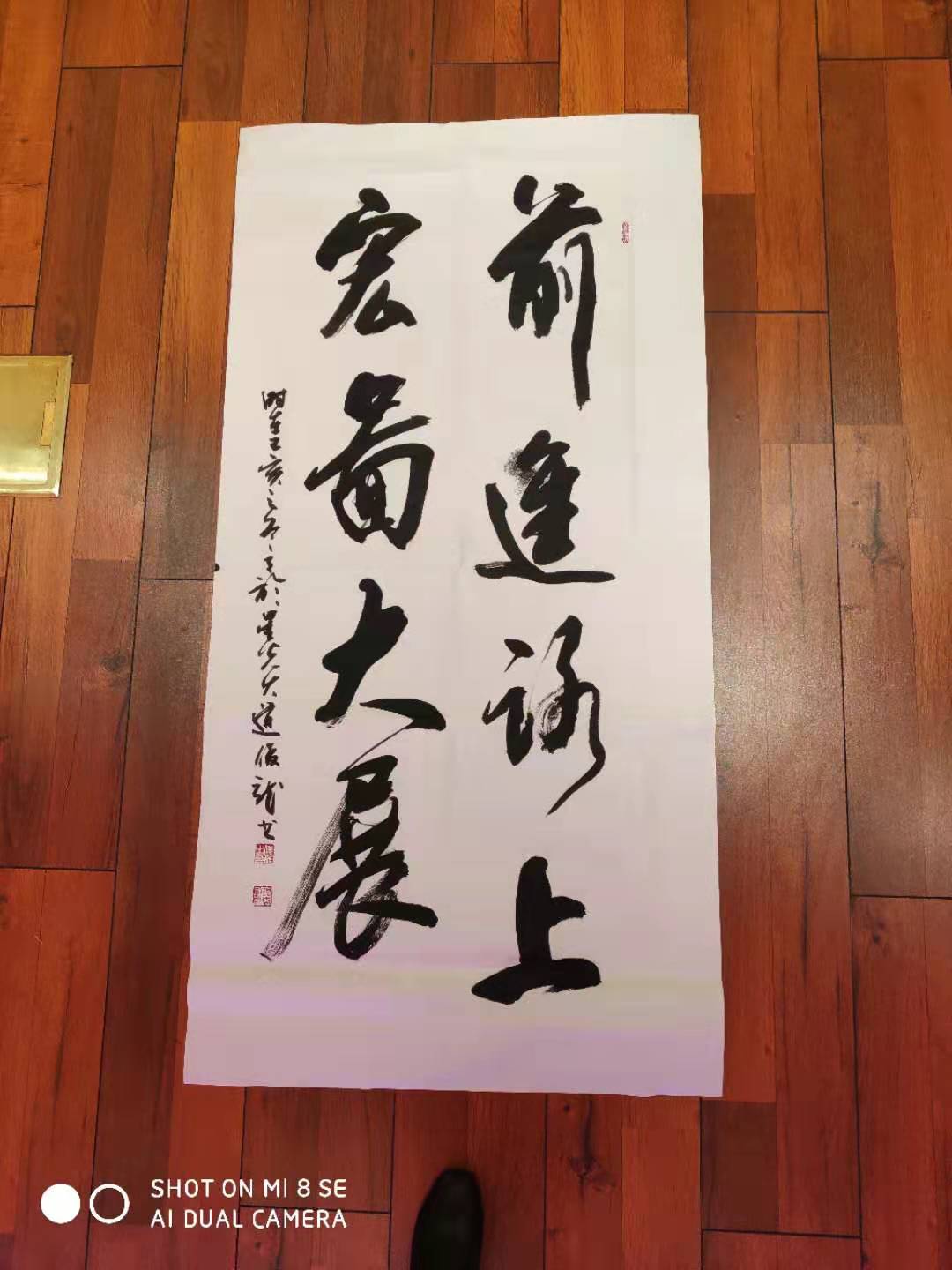 天道酬勤，一笔一划绘人生——竖幅书法作品赏析