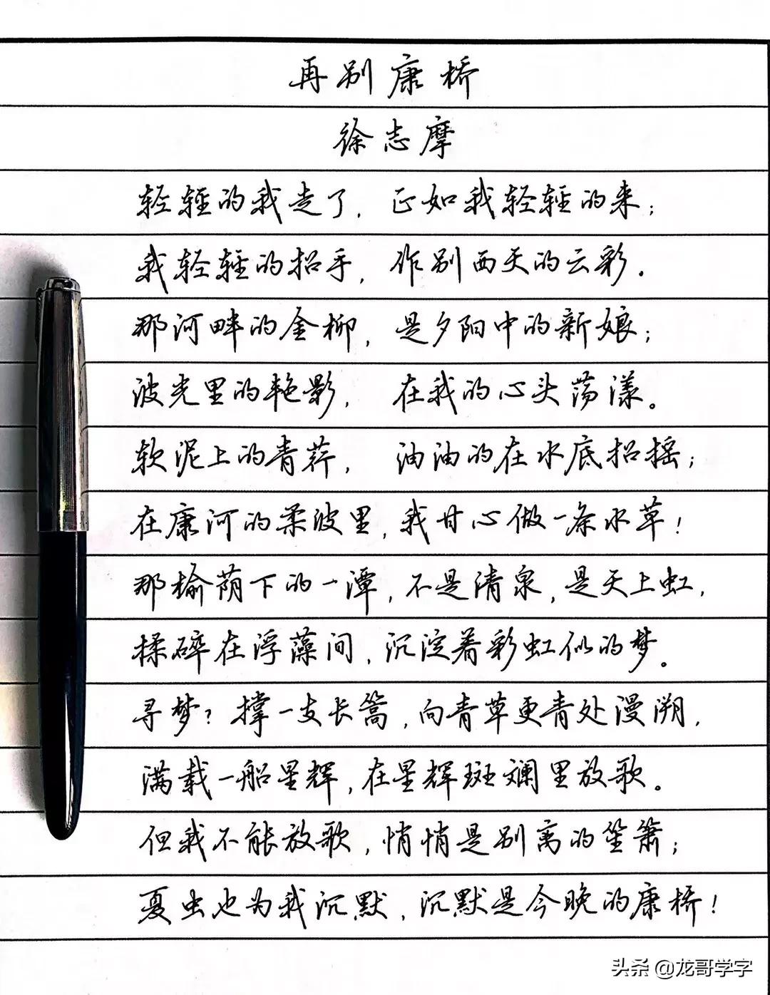 探索书法之美，吴玉生行楷的魅力与挑战