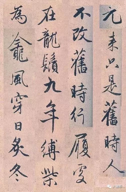 王献之楷书字帖，传承与创新并蓄的书法瑰宝