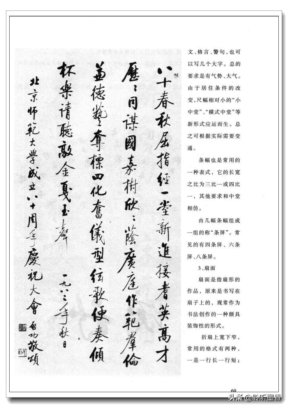 钢笔行书字帖，解锁3500常用字的书写之美