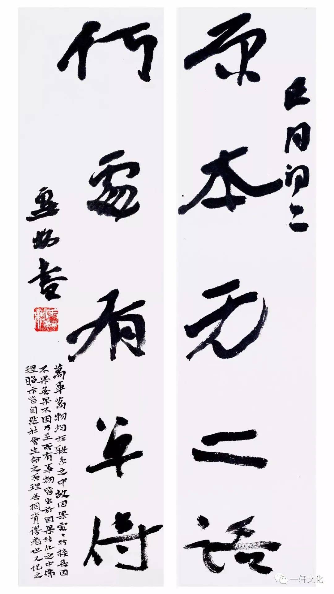 苏士澍书法作品，艺术与市场的完美交融