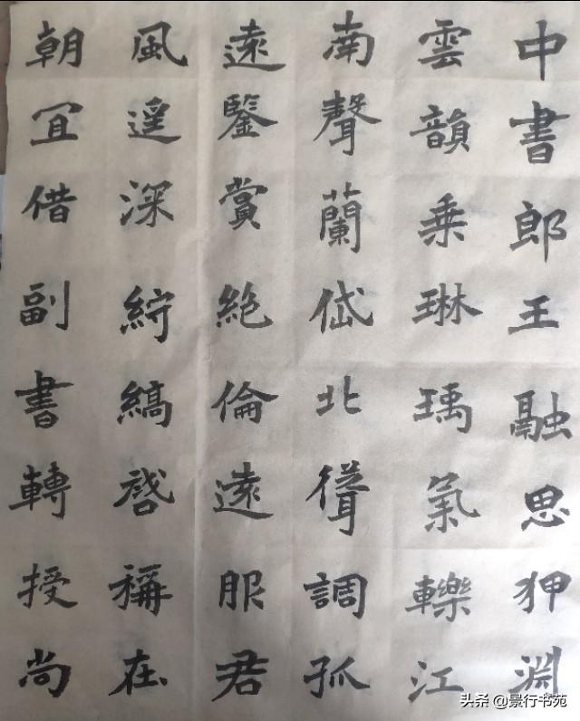 魏碑体书法，历史与艺术的完美融合