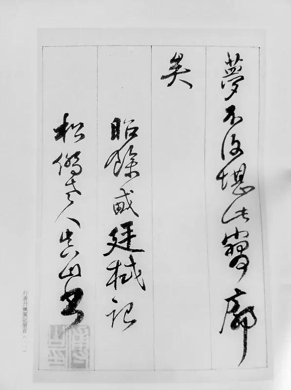 傅山书法，笔墨间的艺术盛宴——一睹大师风采的珍贵视频解析