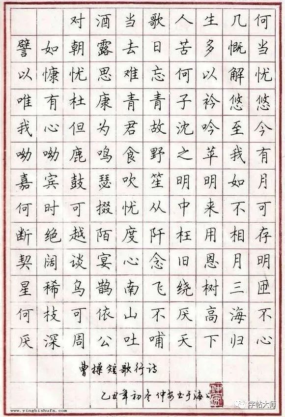 硬笔书法名家字帖，传承与创新的桥梁