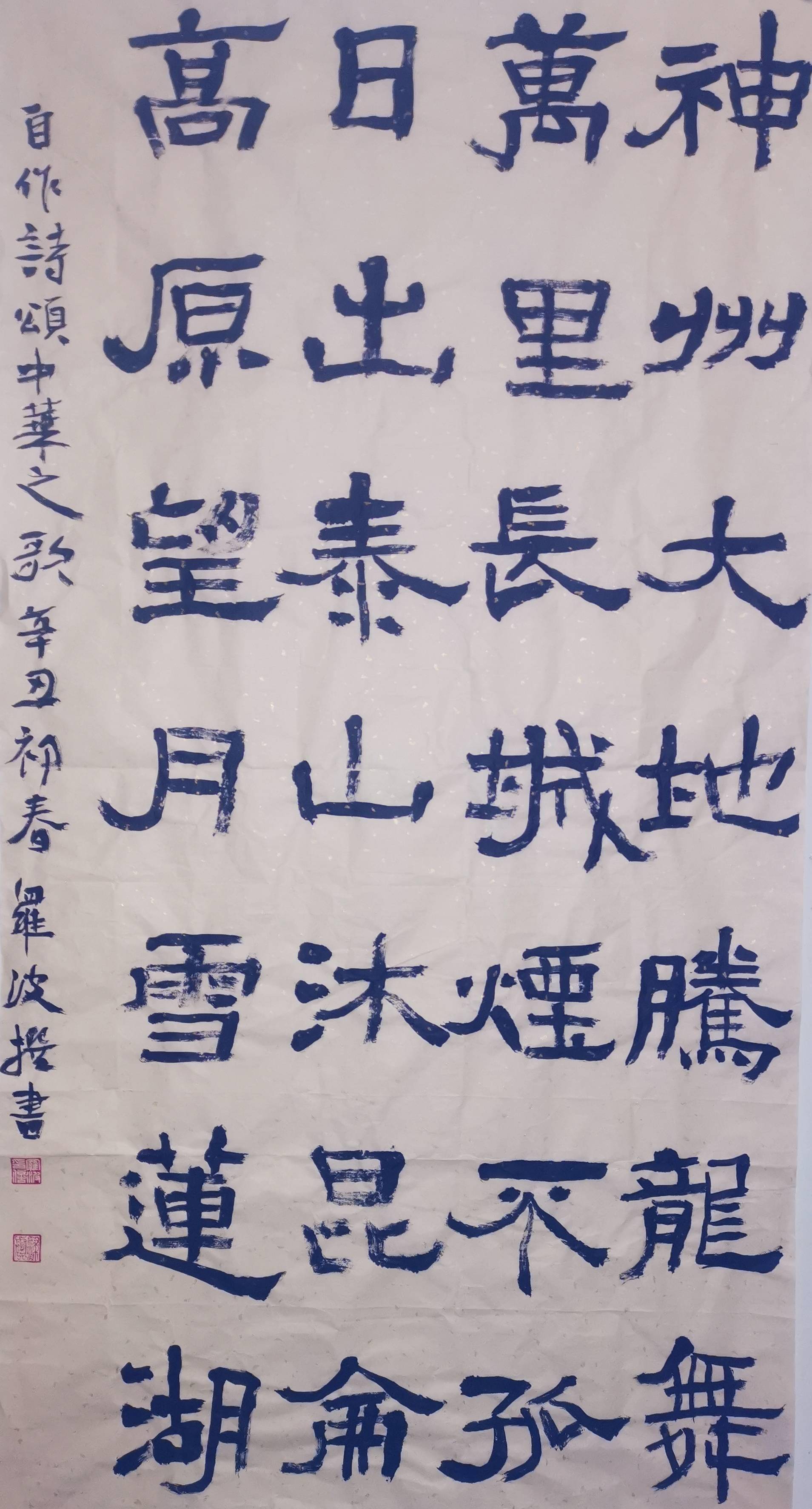 探索正楷书之美，一幅幅字里行间的艺术画卷