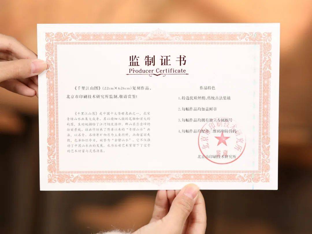 艺术品收藏证书，艺术与法律交织的珍贵凭证