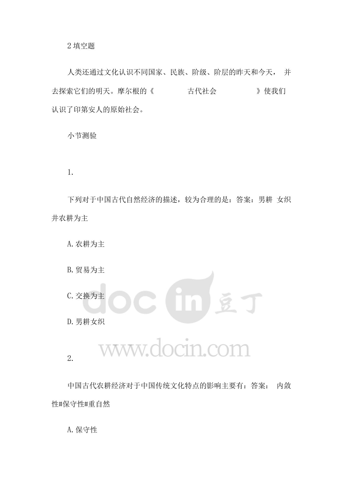 探索艺术与智慧的交汇，中国智慧树章节测试答案解析