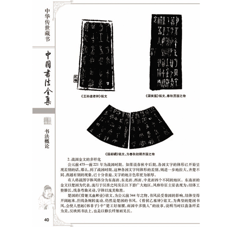 探索中国书法艺术的瑰宝，中国书法大全电子版