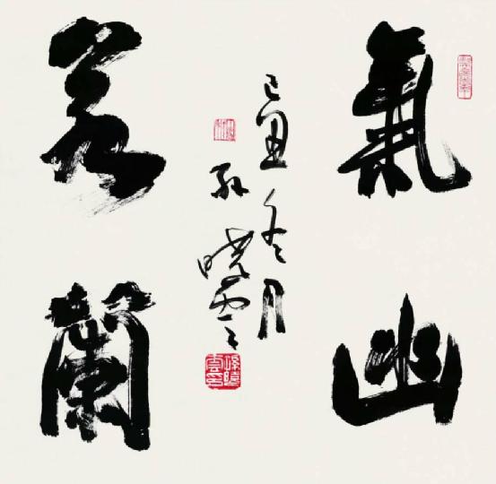 观中国书法五千年第一集，笔墨间的千年传承与文化自信