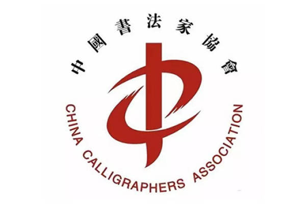 探索中国书画艺术的殿堂，中国书画家协会名单查询官网全解析