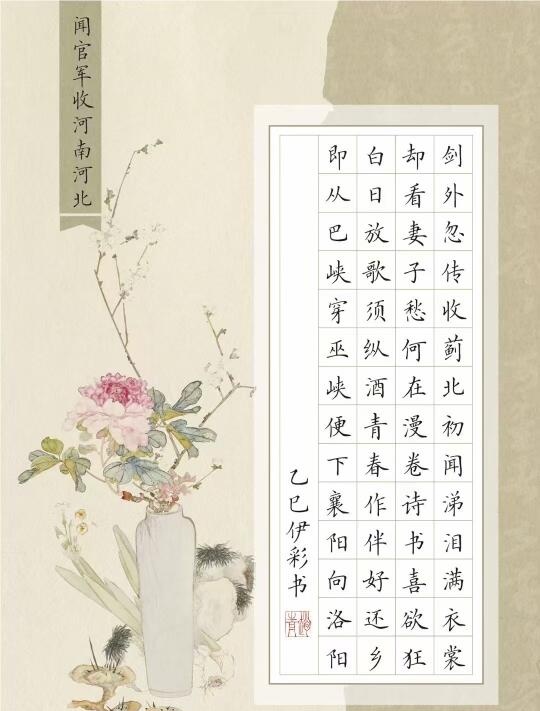 硬笔书法之美，小学生眼中的艺术启蒙