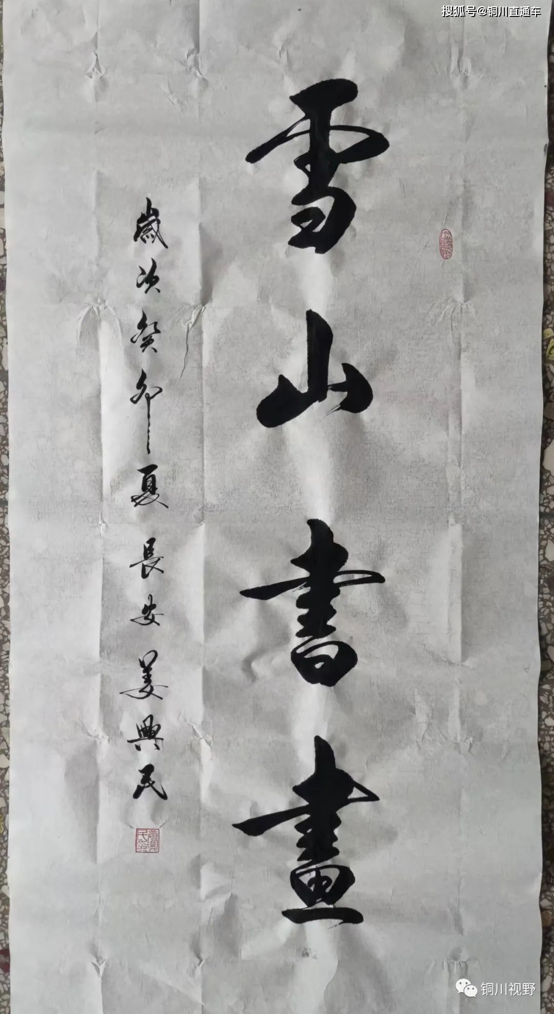 书法之韵，墨香传承——出售几张书法作品的背后故事