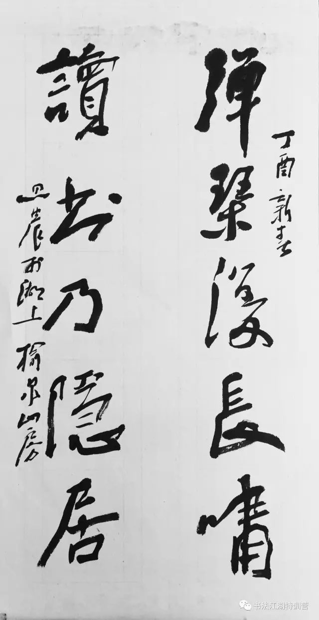 书法江湖特训营，笔墨间的武林风云