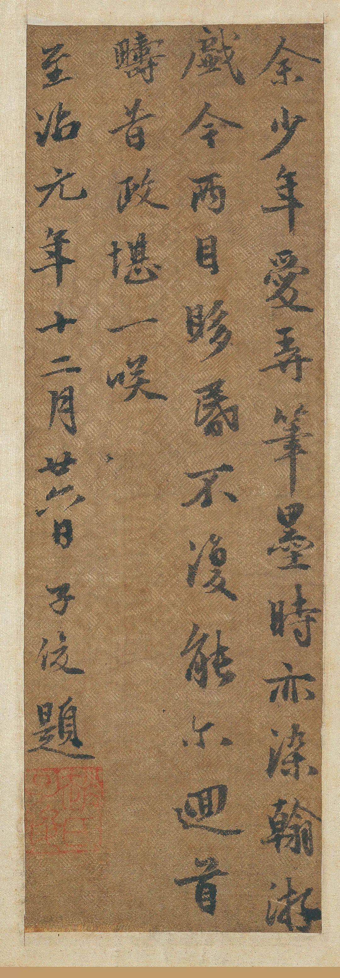 探索赵孟頫行书之美，赵孟頫行书转换器的艺术与科技融合
