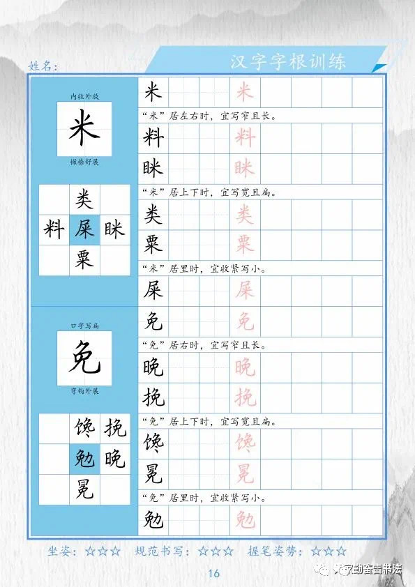 个性化学习