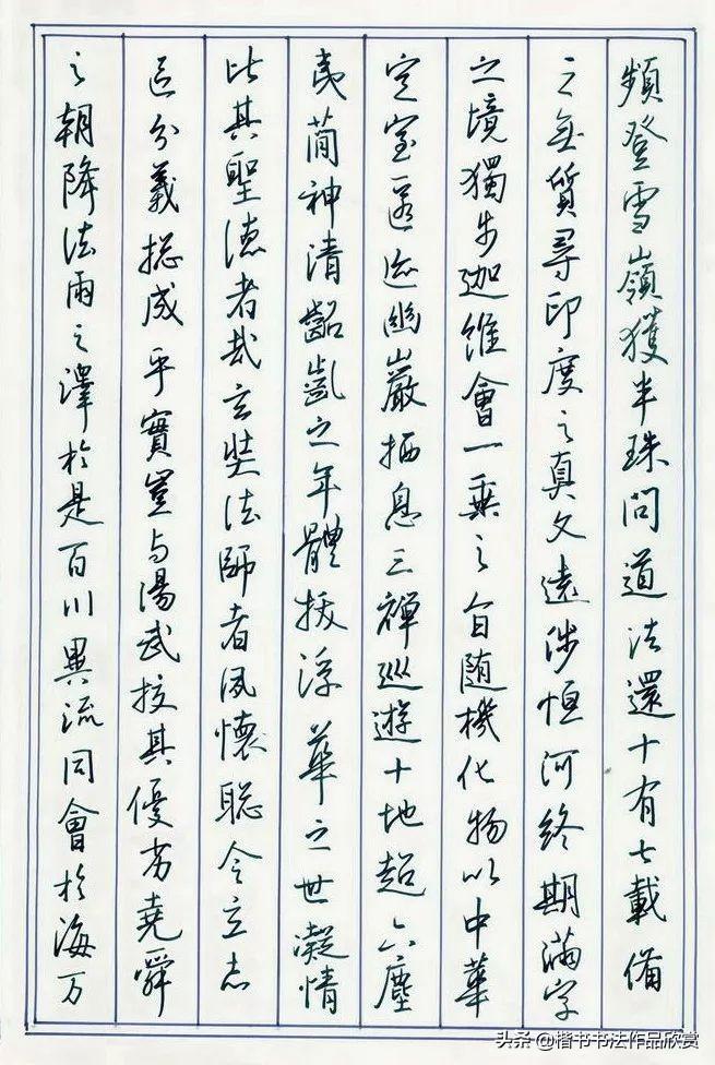 书法之美，行书字帖图片的鉴赏之旅