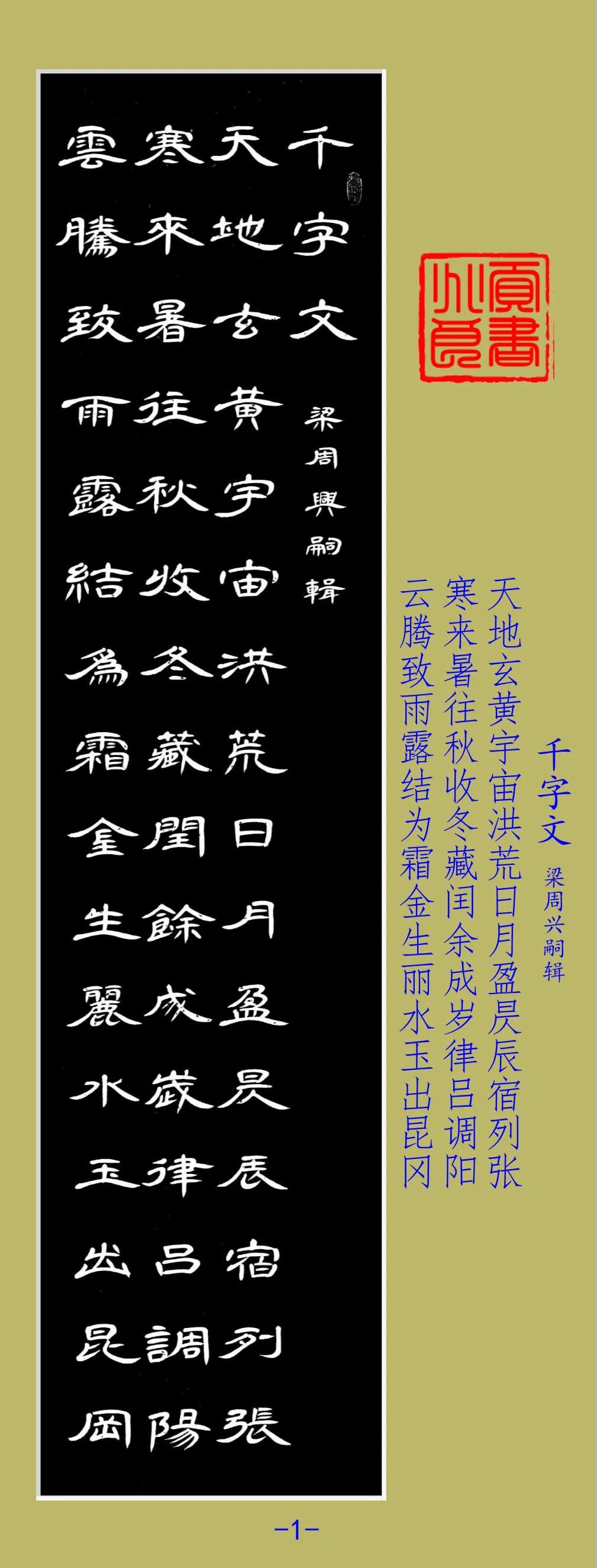 隶书之美，从零开始的隶书入门教学视频指南