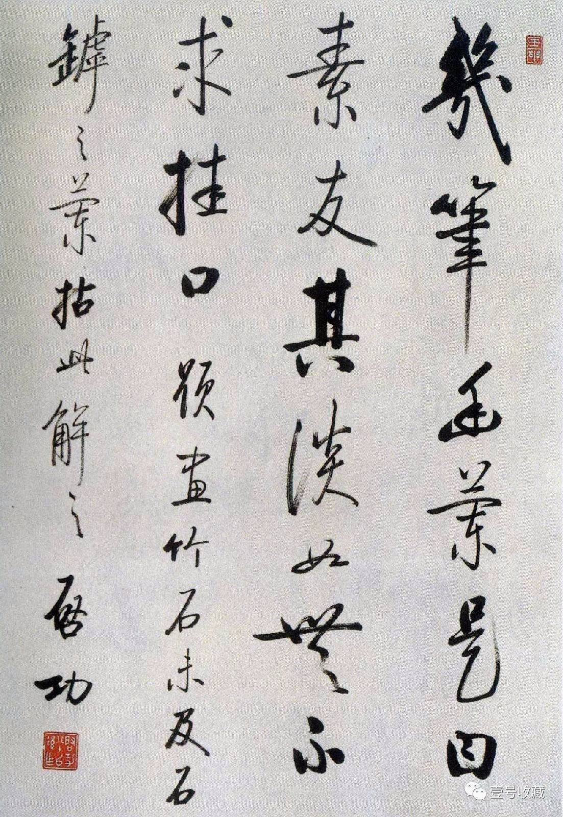 启功书法作品欣赏，真迹高清下的艺术魅力