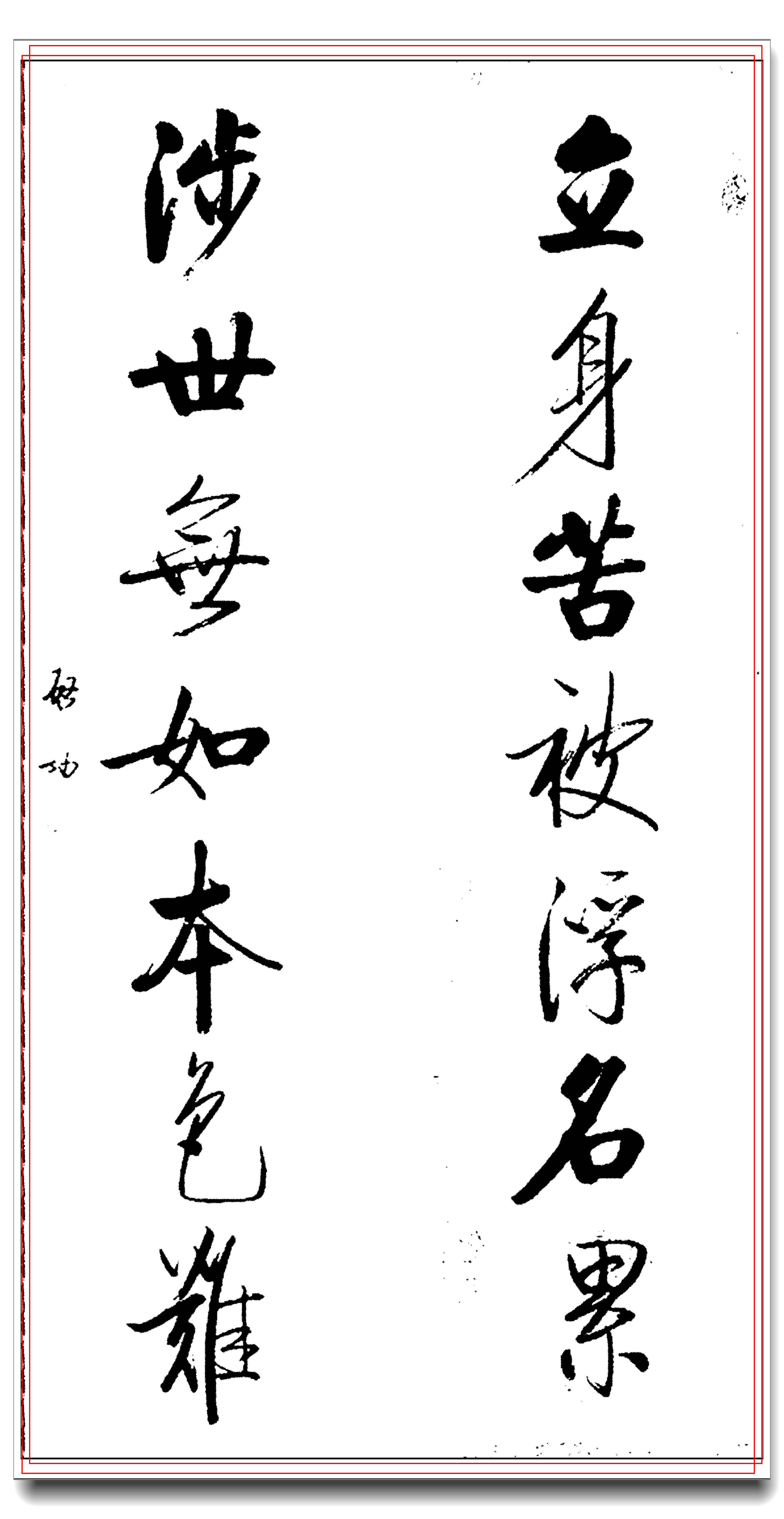 启功字体库，传承与创新并蓄的书法艺术瑰宝