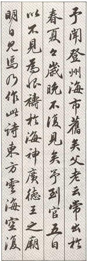 毛笔书法，行书之美与字帖之韵