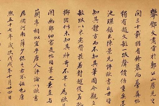 楷书之美，以毛笔临摹字帖的静谧之旅