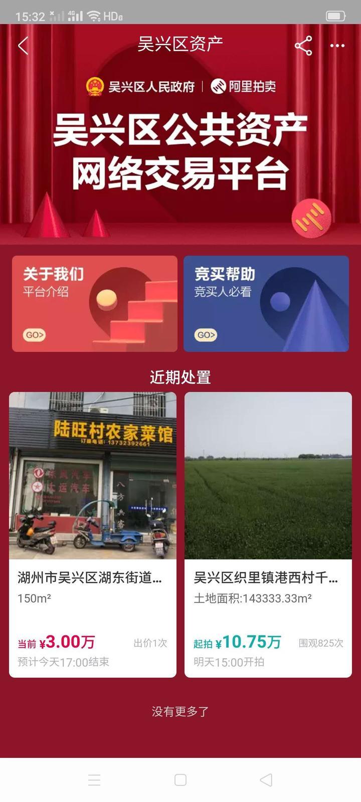 全球拍卖网，重塑艺术品交易的新纪元
