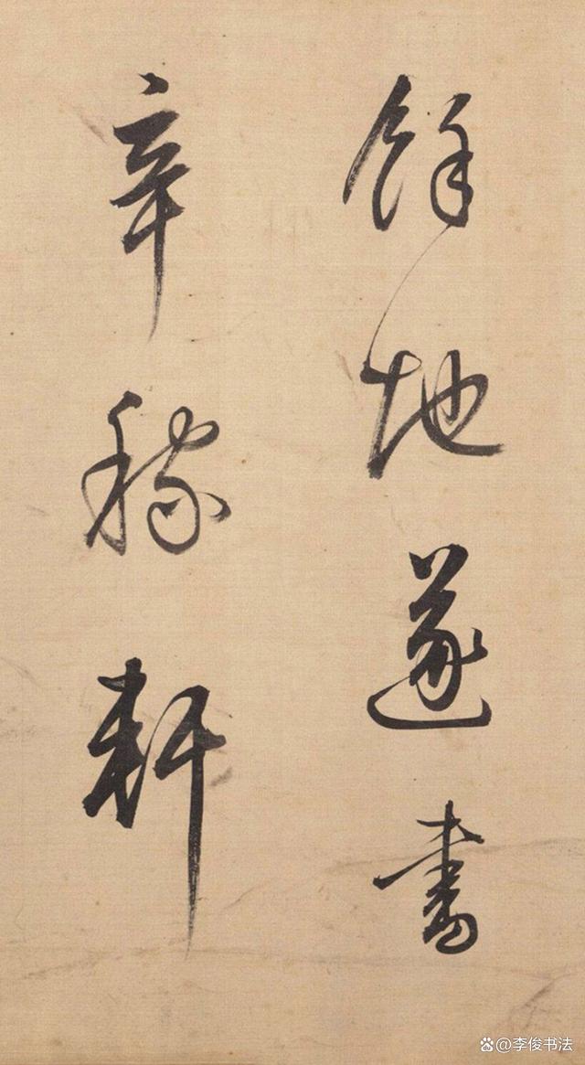 董其昌书法风格，笔墨间的雅致与韵味
