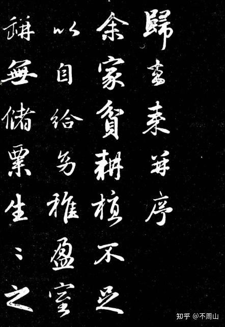 探索书法之美，行书字帖3500常用字在百度云上的魅力之旅