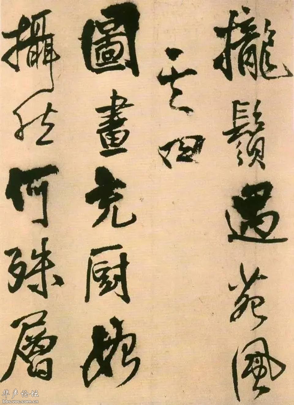 探秘王铎的最好行书，笔墨间的艺术瑰宝