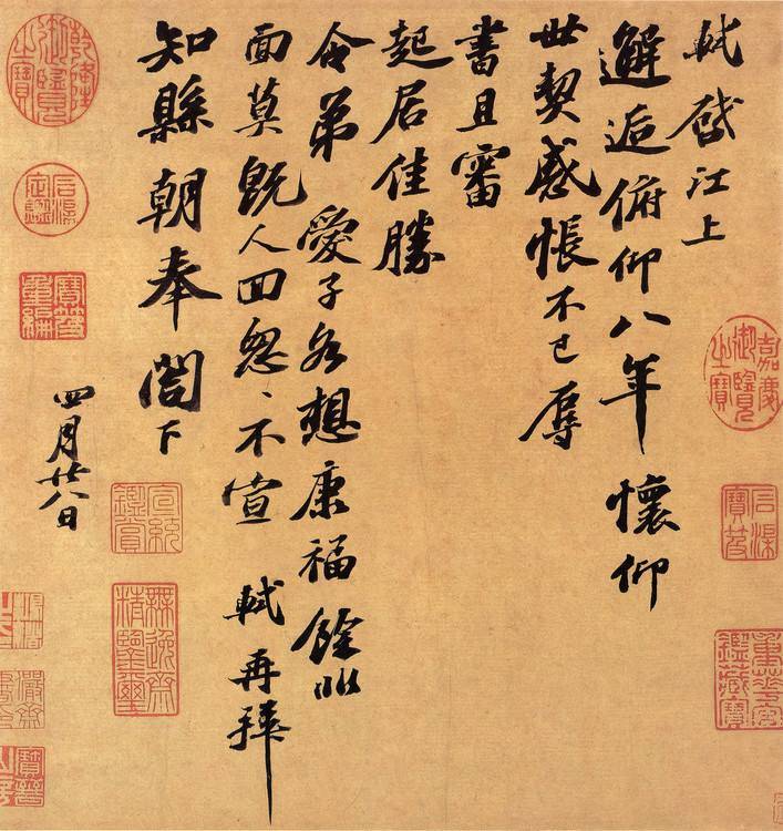 苏轼书法作品欣赏大全，笔墨间的诗意与豪情
