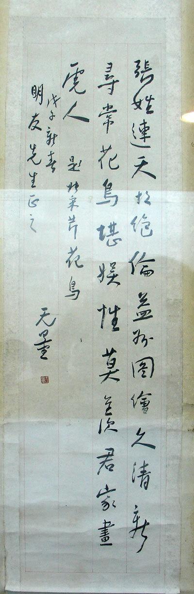 谢无量书法，笔墨间的文化传承与艺术创新