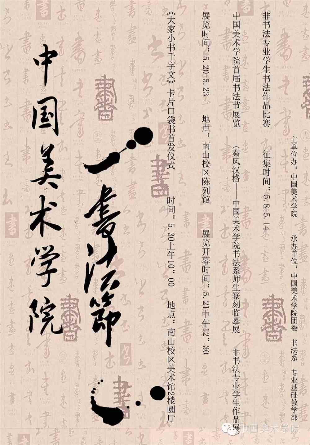 探索传统美学，中国诗书画协会的魅力与影响