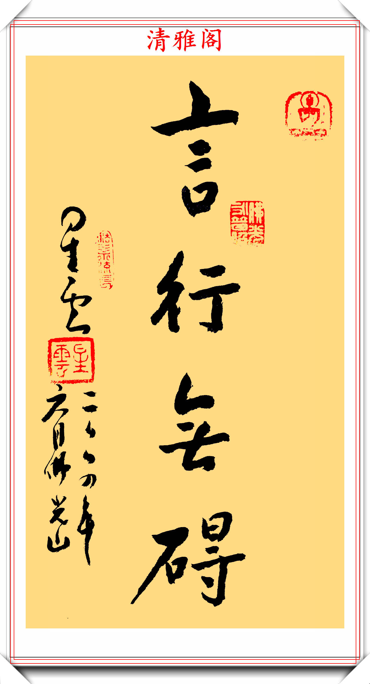 书法，一笔一划中的艺术与修行