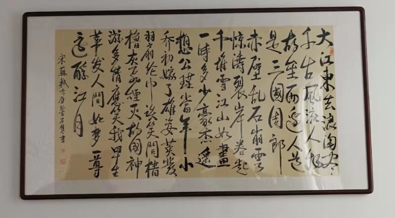 品味墨韵，行草书法作品大观楼长联的鉴赏与赏析