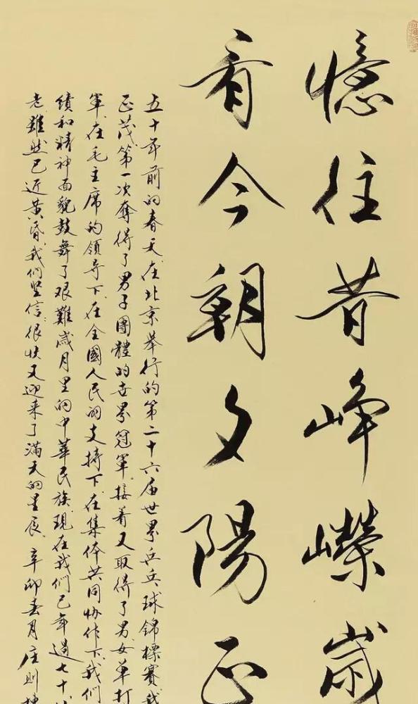 范曾书法，笔墨间的艺术真谛——探秘其真迹图片的独特魅力