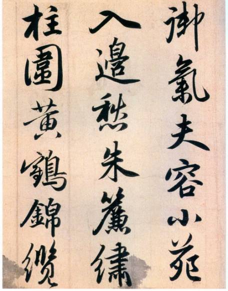 赵孟頫书法结构特点探析，笔墨间的韵律与意境