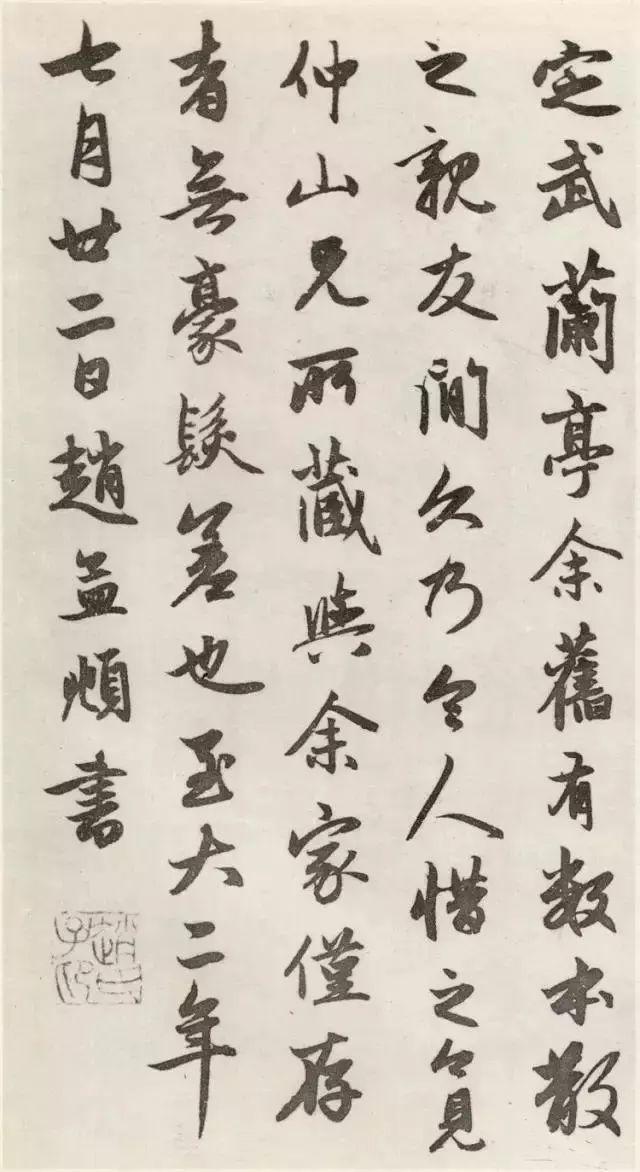 赵孟頫书法代表作品探析，笔墨间的艺术盛宴
