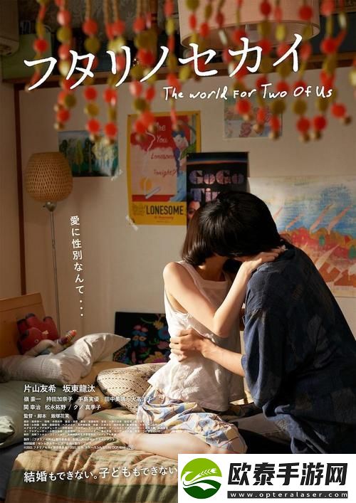 浪漫之旅