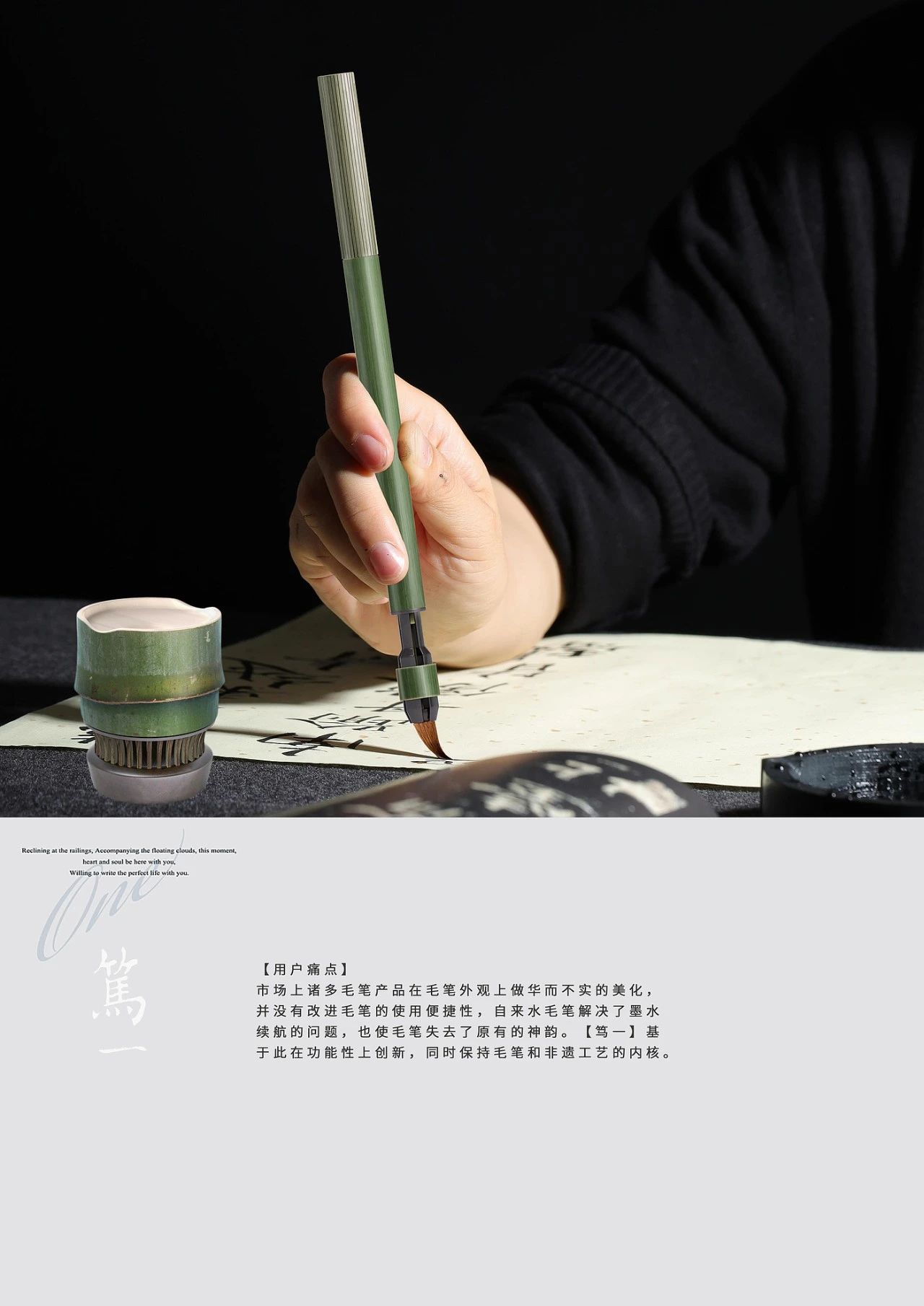 毛笔转换器，传统与现代的完美融合