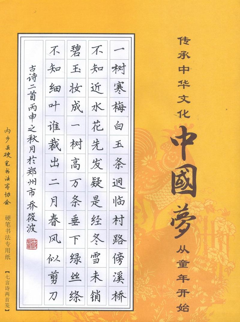 硬笔书法，一笔一划间，传承文化的艺术——免费模板下载指南