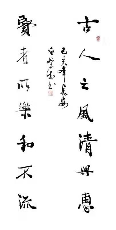 在线书法字体生成