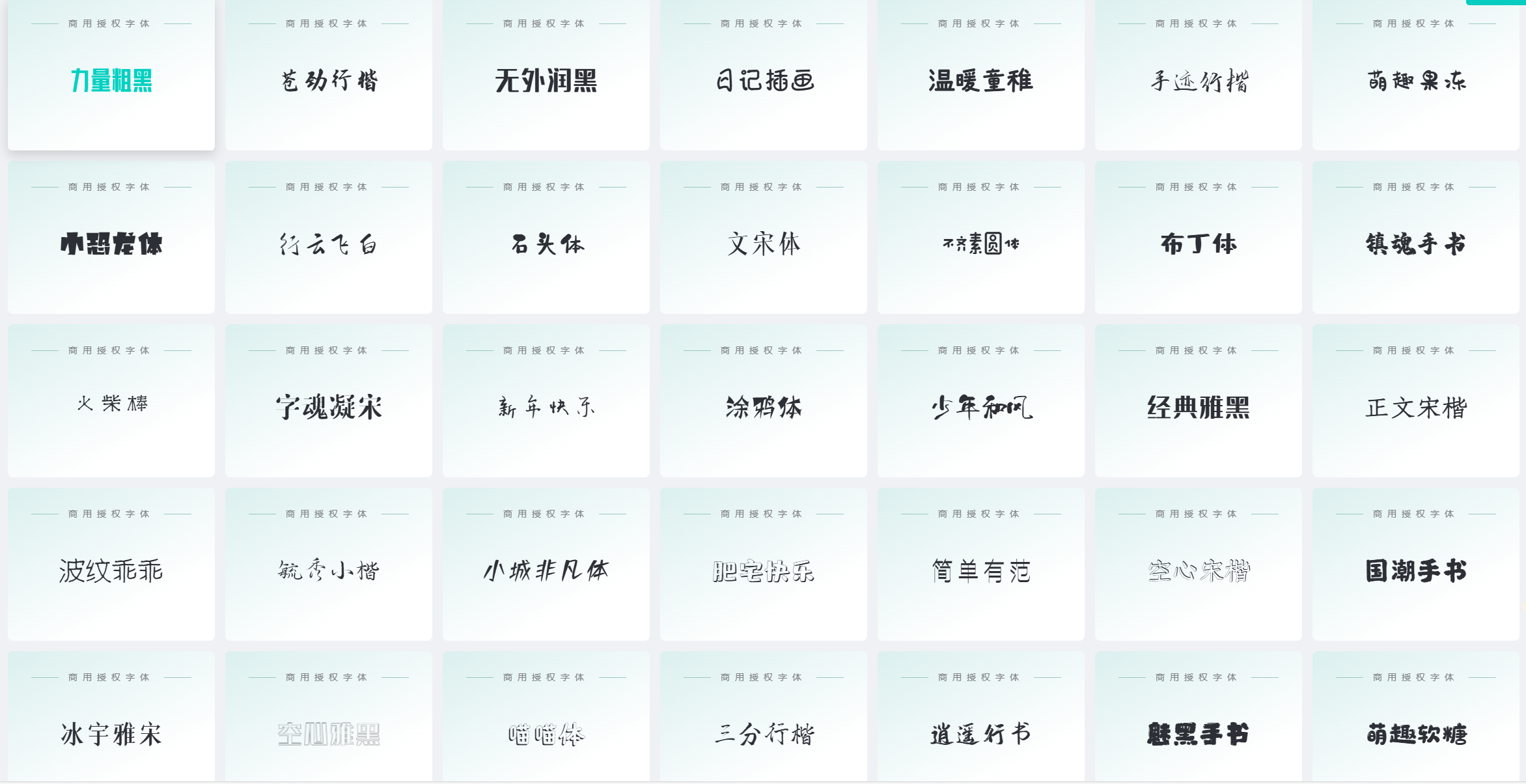免费字体下载网站大揭秘，打造个性化设计的绝佳资源