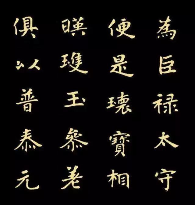 魏碑体字体转换器，传承与创新的桥梁