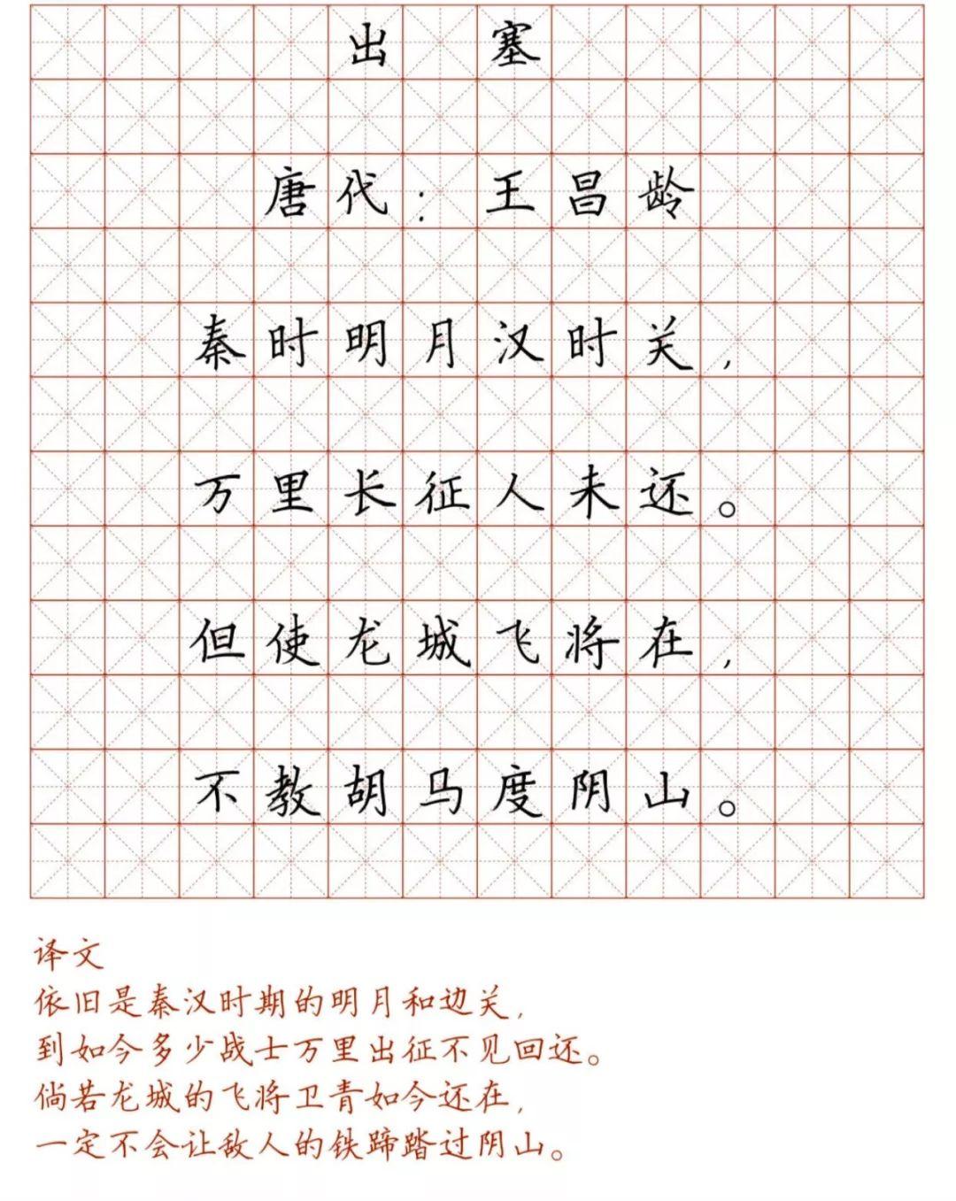 练字字帖打印版，提升书写美感的便捷之选