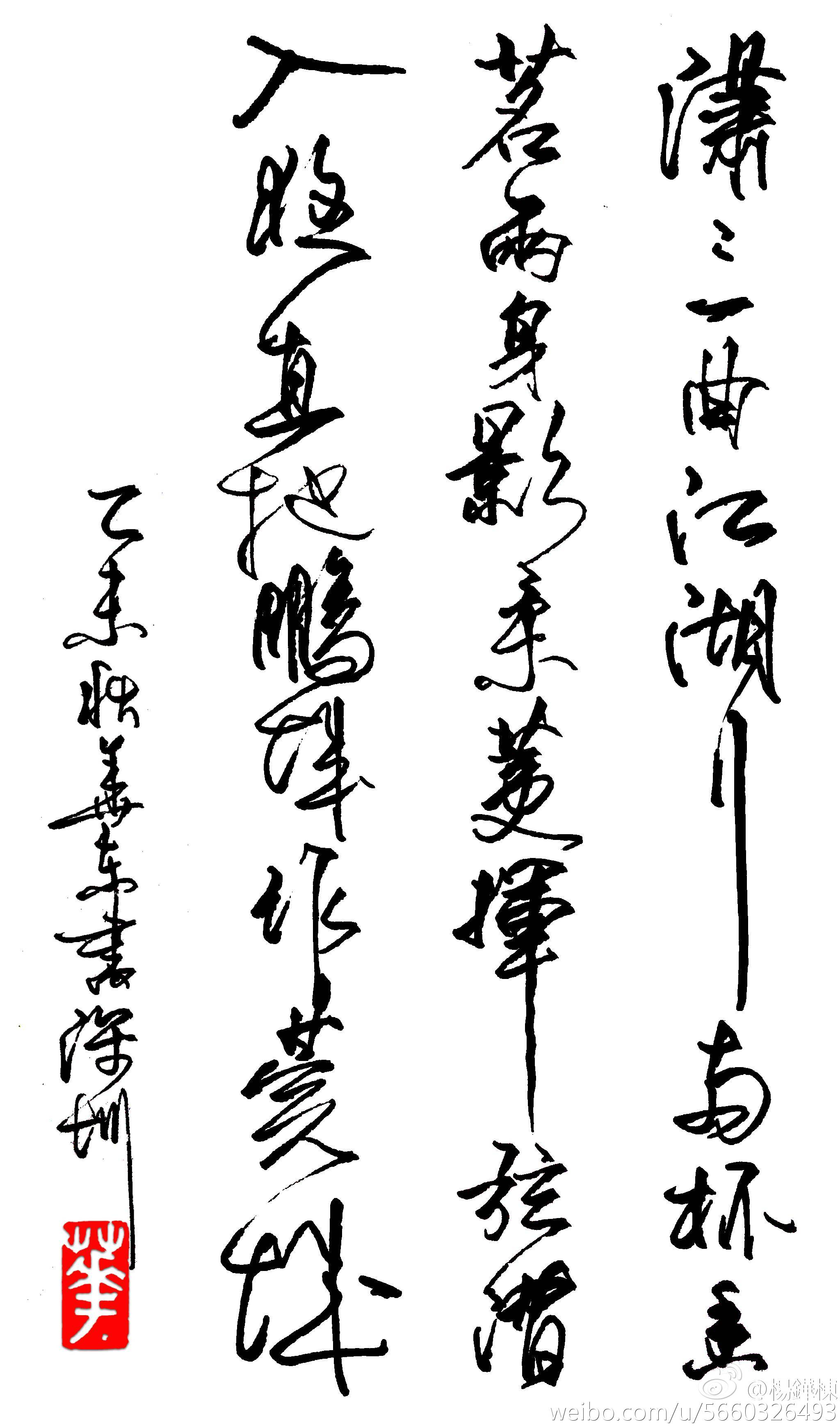 书法江湖，书友之爱，墨香情深