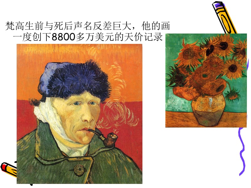 梵高最著名的15幅画，拍卖价格与艺术价值的交响曲
