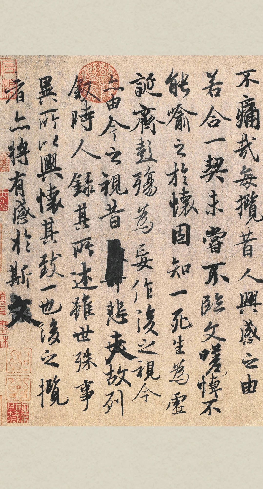 兰亭序，王羲之书法艺术的巅峰之作