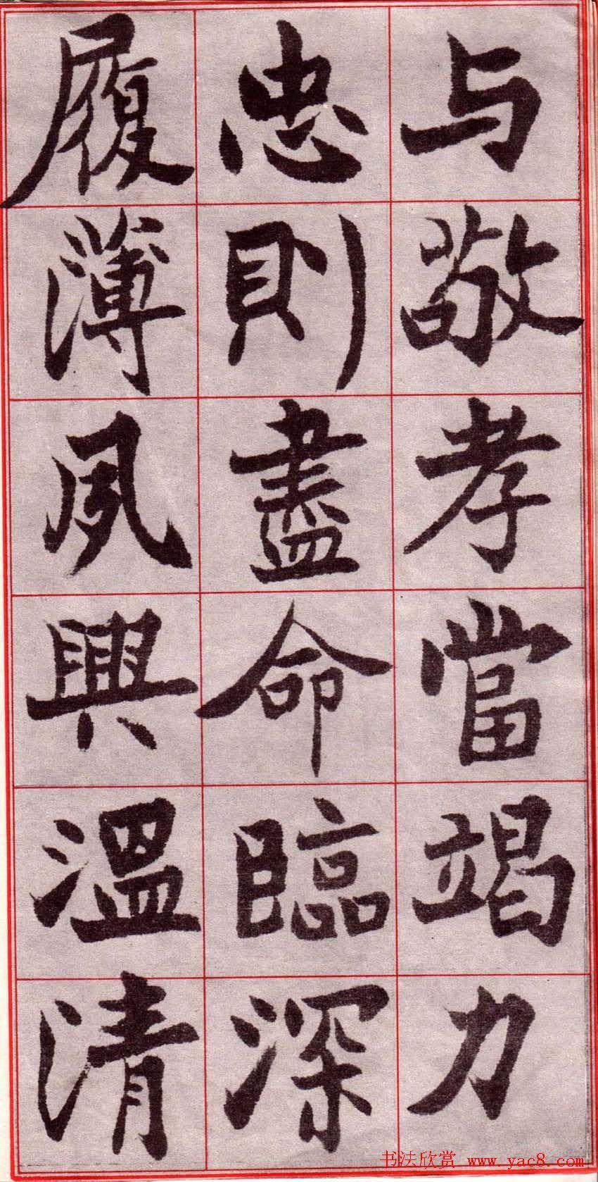 魏碑千字文，书法艺术与文化传承的完美融合