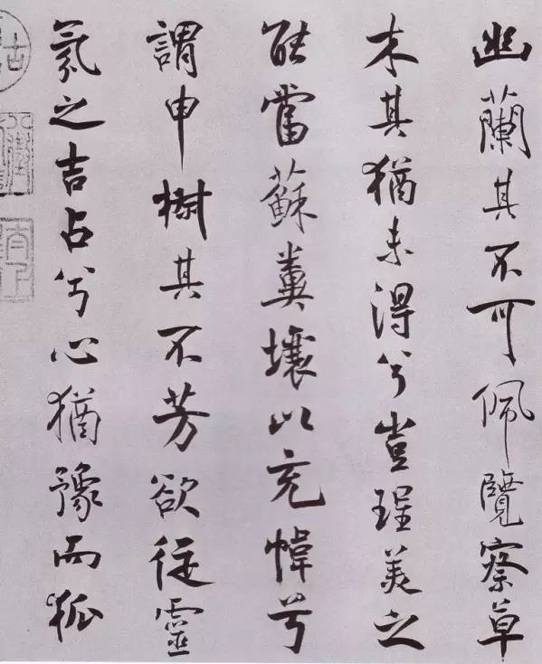 探索书法之美，行楷作品100例赏析