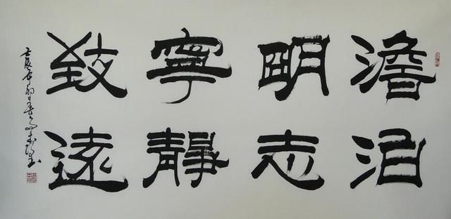 隶书福字写法大全，传承与创新的书法艺术